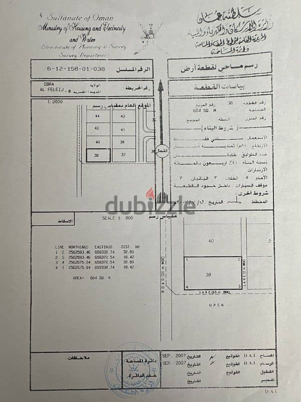 أرض للبيع في ابراء 0