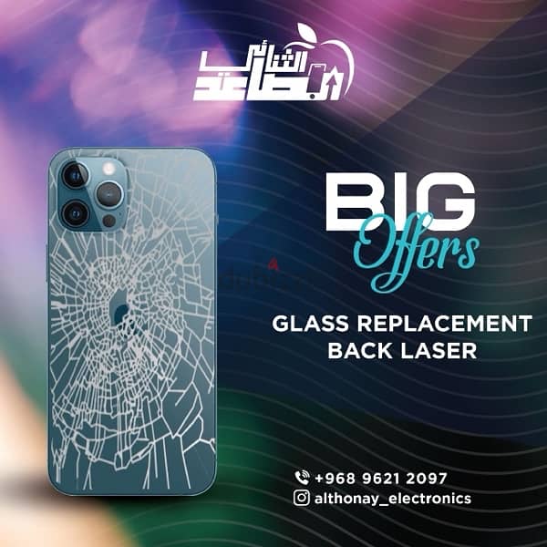 استبدال زجاج الايفون بالليزر replace iphone glass by laser 0