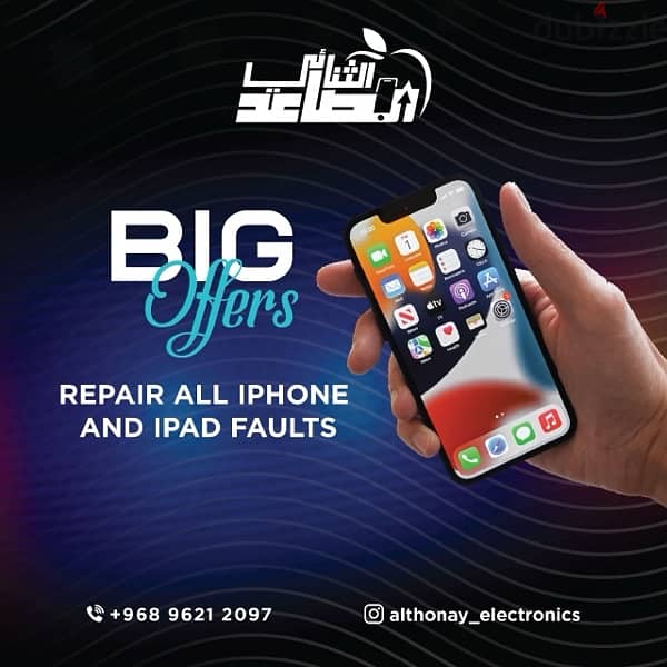 اقل اسعار قطع غيار الايفون والايباد وساعات الابل iphone spare parts 1