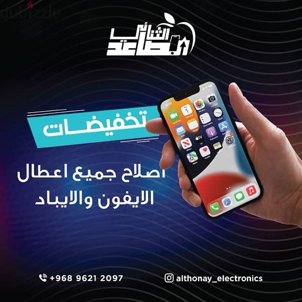 اقل اسعار قطع غيار الايفون والايباد وساعات الابل iphone spare parts 2