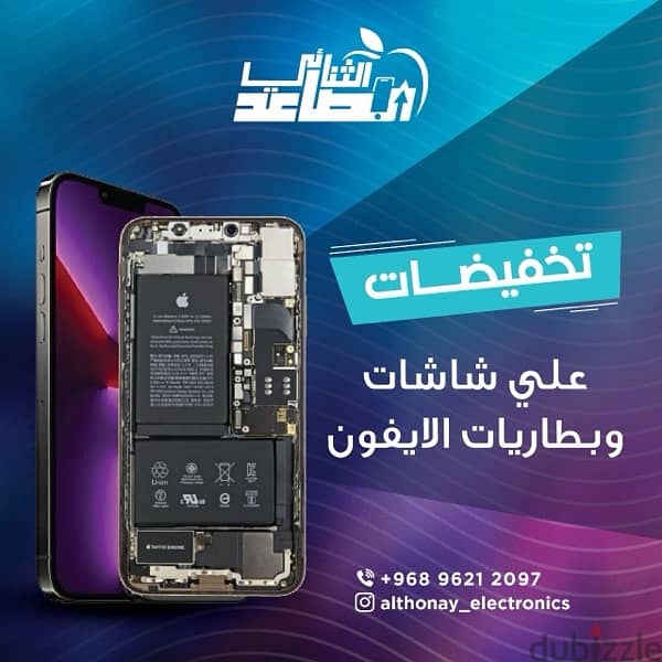 اقل اسعار قطع غيار الايفون والايباد وساعات الابل iphone spare parts 4