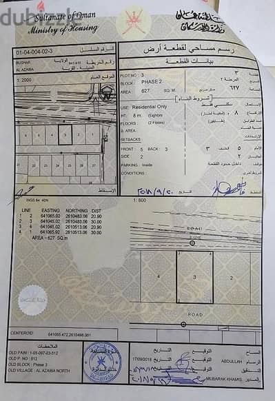 أرض سكنية  في العذيبة