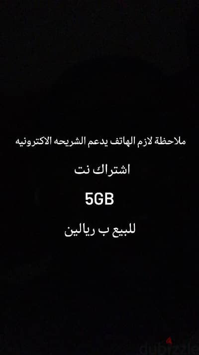 اشتراك نت بريالين