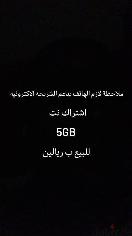 اشتراك نت بريالين 0