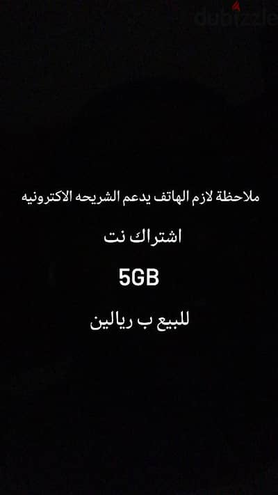 اشتراك نت رخيص