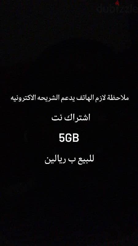 اشتراك نت رخيص 0