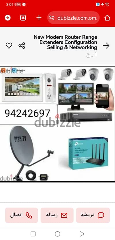 All setlite dish available