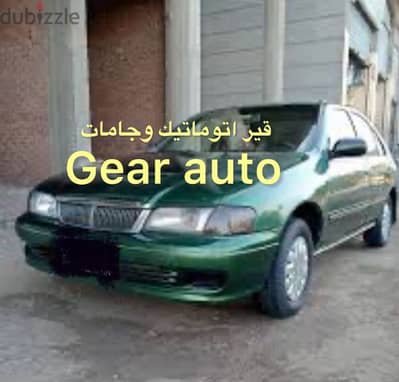 نيسان صني 2000