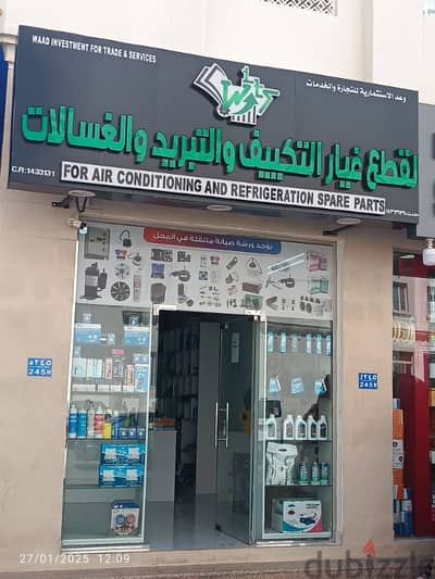 محل قطع غيار تبريد وتكيفRefrigeration and air conditioning spare parts