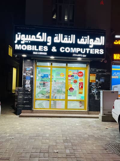 MOBILE PHONE SHOP