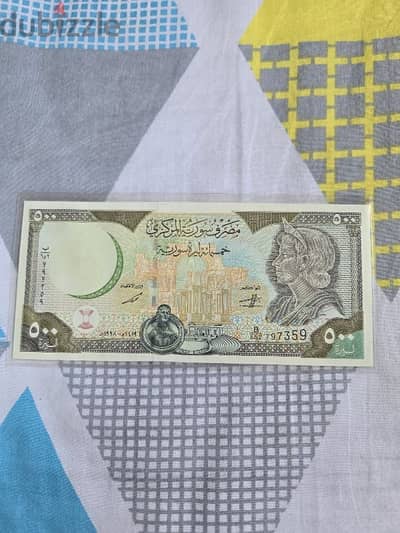 Syrian banknote