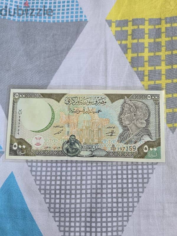 Syrian banknote 0