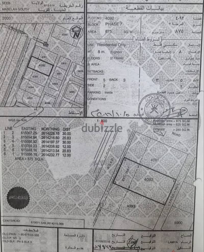 ار سكنيه في المعيلة بموقع مميز 0