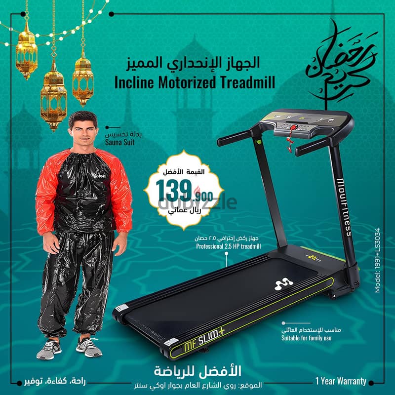 Great Offer For Ramadan By Olympia Mall Of Oman 92495577 2