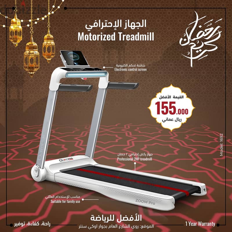 Great Offer For Ramadan By Olympia Mall Of Oman 92495577 4