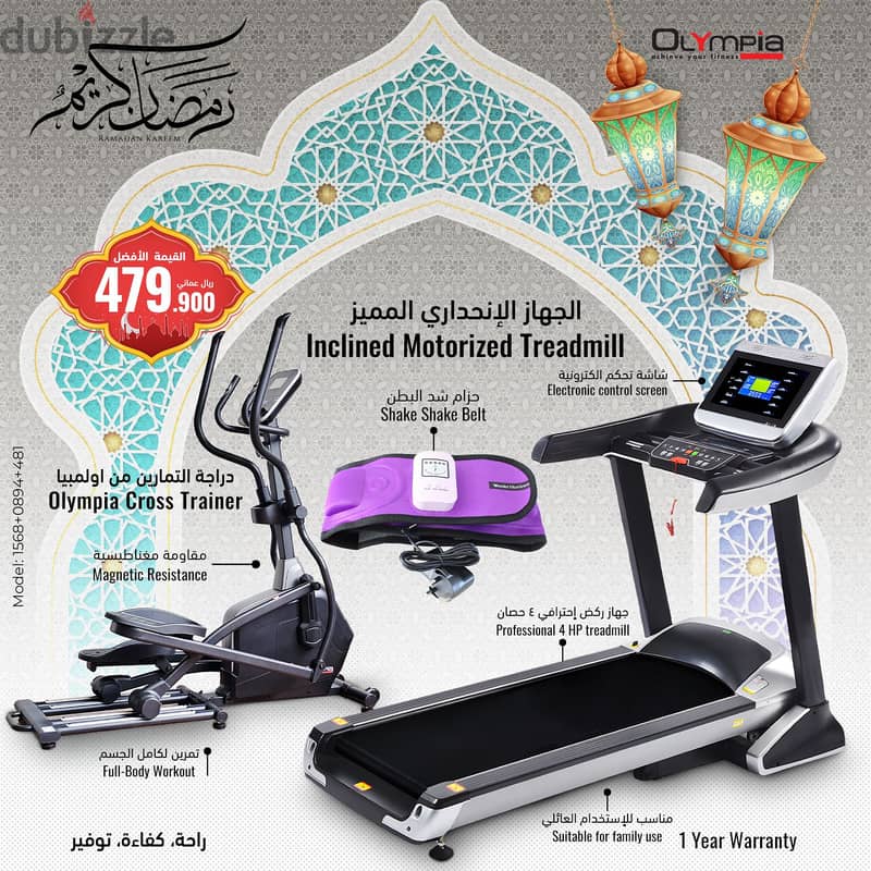 Great Offer For Ramadan By Olympia Mall Of Oman 92495577 7