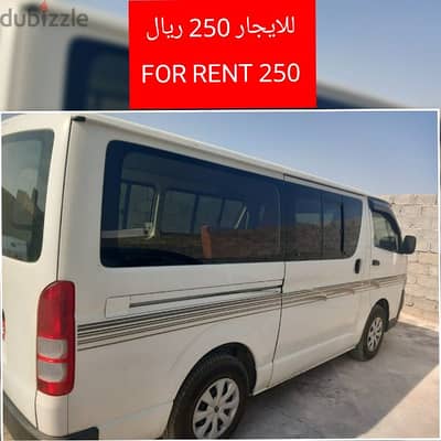 باص تويوتا للايجار FOR RENT