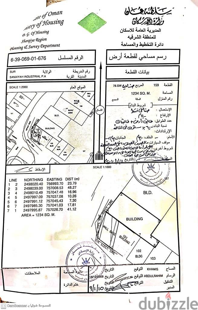 أرض صناعية للبيع في مركز ولاية صور 0