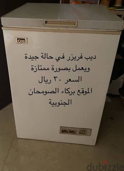 Deep freezer for sale