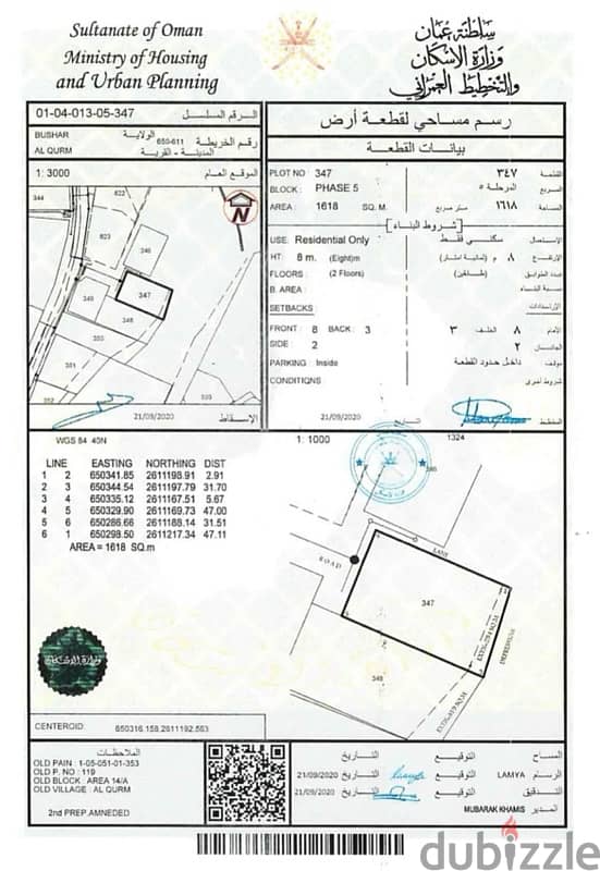 Rare plot for sale in Madinat Al Allam 0