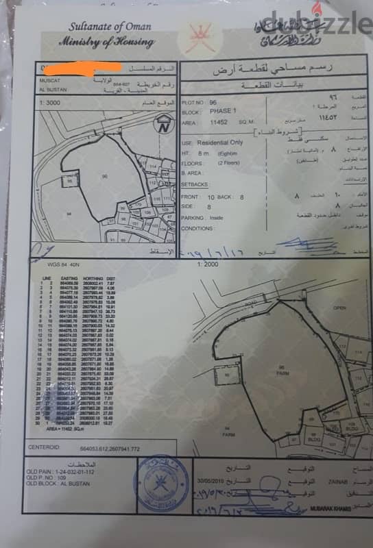 فرصه للبيع تصلح للاستثمار  الموقع قرب مجلس الدولة 0