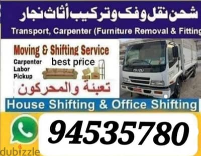 Mover house shifting,Carpenter transport pickup  شحن نقل عام آثاث