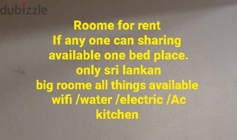 Roome for shairing only sri lankan ladies 0