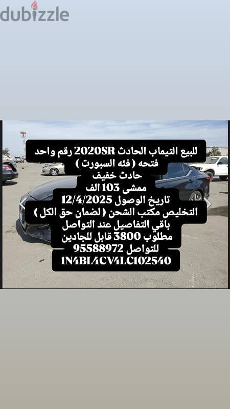 نيسان التيما 2020 0