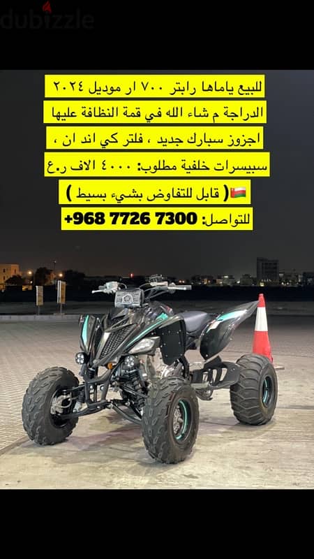 Yamaha Raptor 700r 2024 1