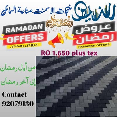 Special ramzan offer Interlock Hollow block