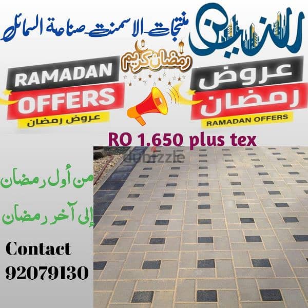 Special ramzan offer Interlock Hollow block 1