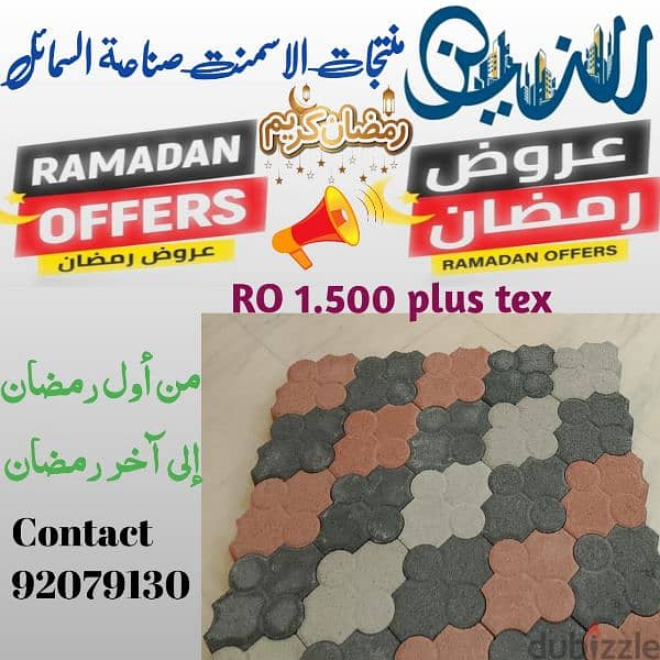 Special ramzan offer Interlock Hollow block 2