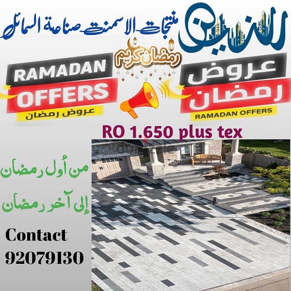 Special ramzan offer Interlock Hollow block 3