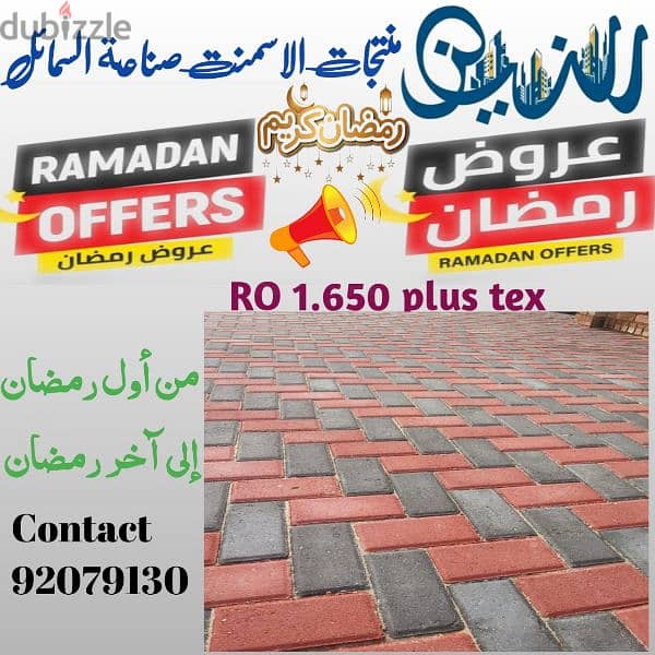 Special ramzan offer Interlock Hollow block 4