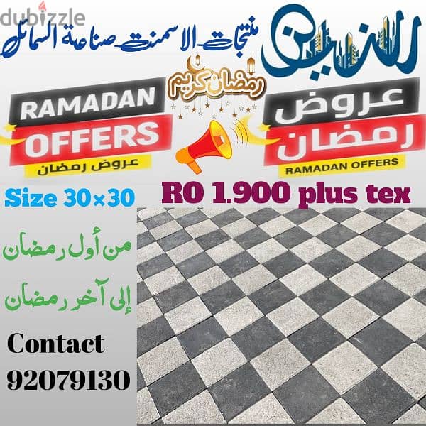 Special ramzan offer Interlock Hollow block 5