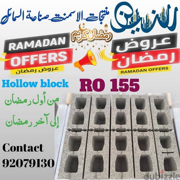 Special ramzan offer Interlock Hollow block 6