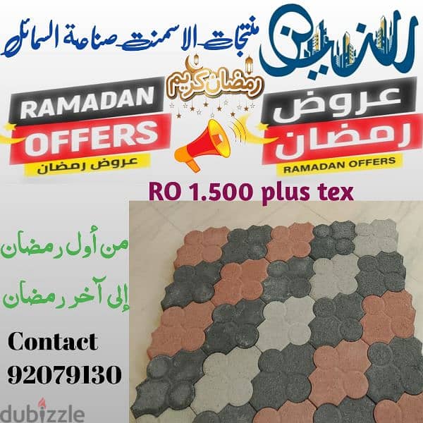 Special ramzan offer Interlock Hollow block 7