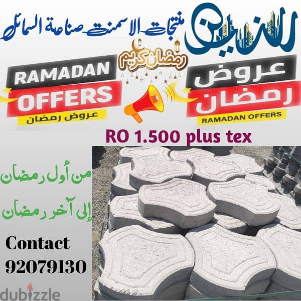 Special ramzan offer Interlock Hollow block 8