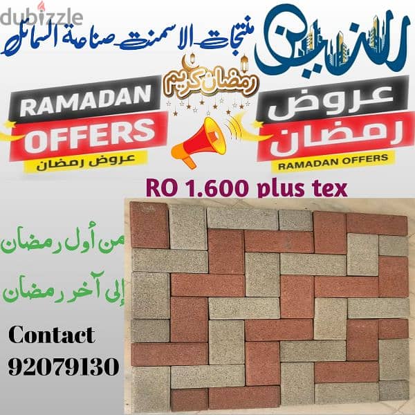 Special ramzan offer Interlock Hollow block 9