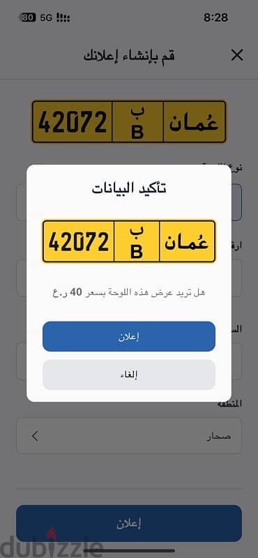 فالجهاز 42072 ب