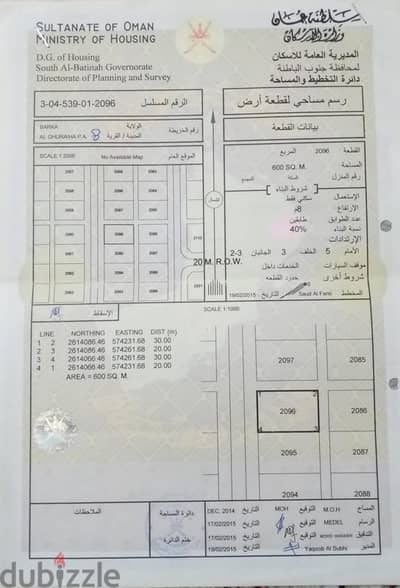 للبيع قطعتين شبك بالقريحة الثامنة مقدمة المخطط