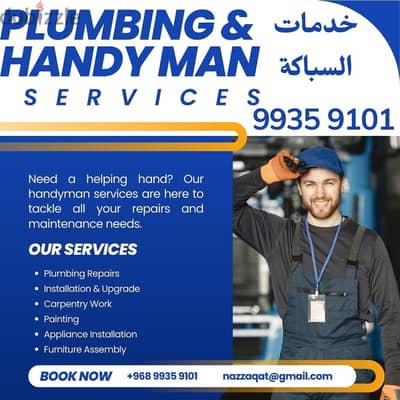 Expert Plumbing Services in Muscat – Nazzakat Ali & His Partners!