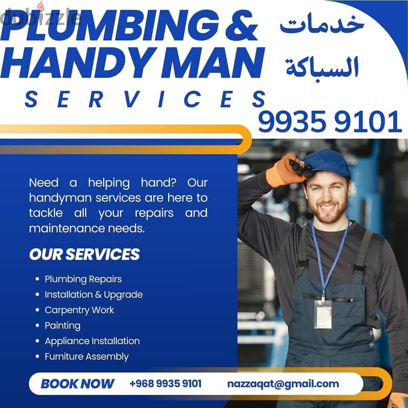 Expert Plumbing Services in Muscat – Nazzakat Ali & His Partners! 0