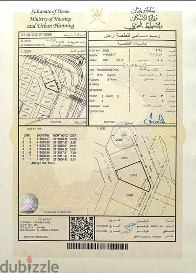 FSL11 - أرض سكنية للبيع في منطقة مميزة في المعبيلة