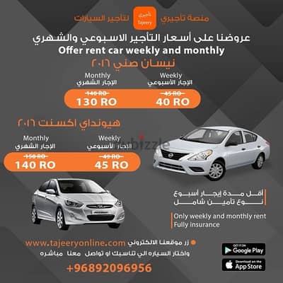 ايجار رخيص شهري وأسبوعي weekly and monthly cheap