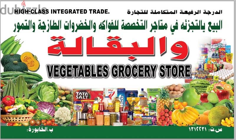 Grocery and vegetable shop 3