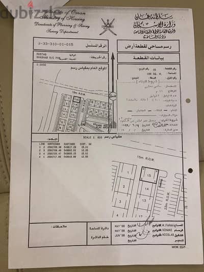 للبيع أرض تجارية في الرستاق خلف مجمع المحاكم