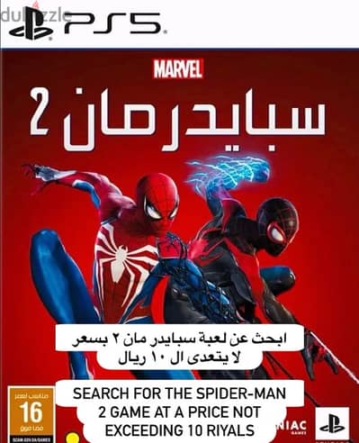 searching for spider man 2 ابحث لعبة سبايدر مان ٢