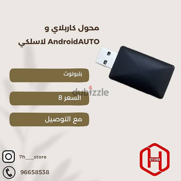 Car Play and Android Auto to Wireless Adapter محول كار بلاي لاسلكي 0