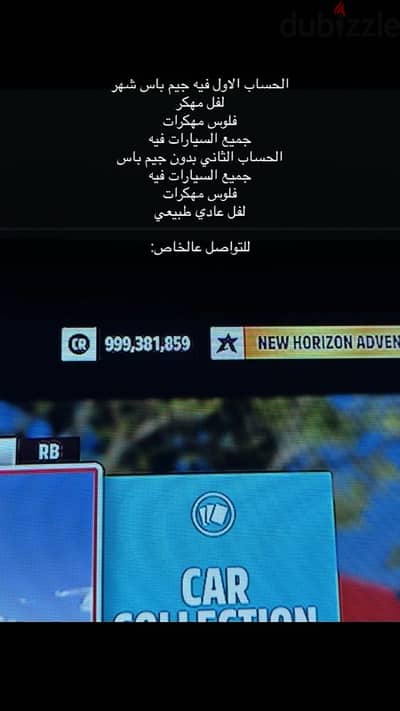 haked forza account حساب فورزا مهكر